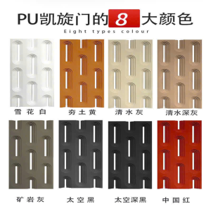 Tấm Pu khải hoàn môn